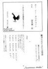 „Poezja” czasopismo prezentujące dokonania współczesnej poezji w Japonii i poza nią; w 9 numerze 1964 — 8 wierszy K.I.Gałczyńskiego (w tym „Zaczarowana Dorożka”)